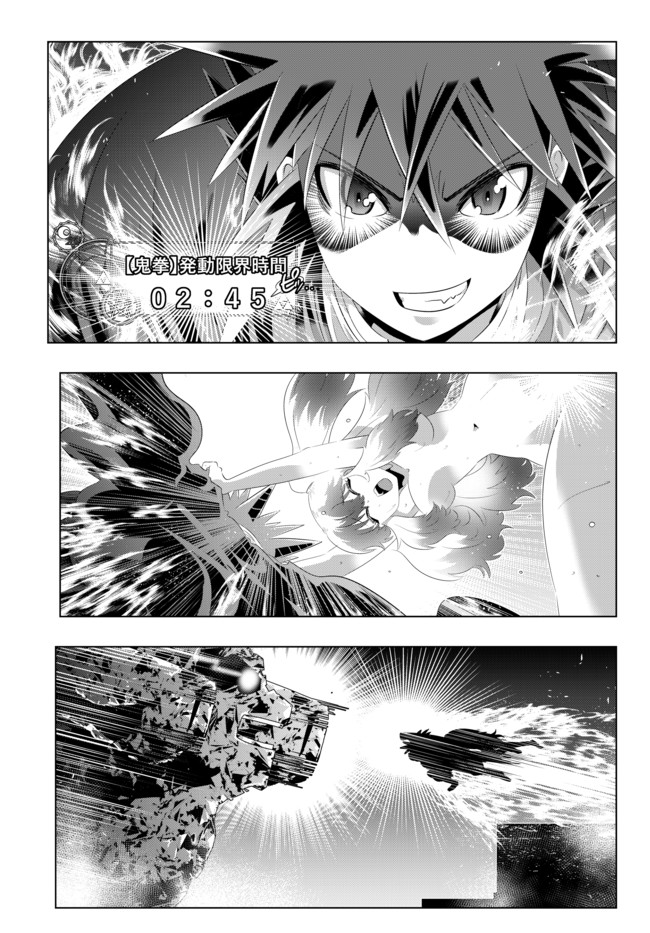 ページ 3 — 第43話