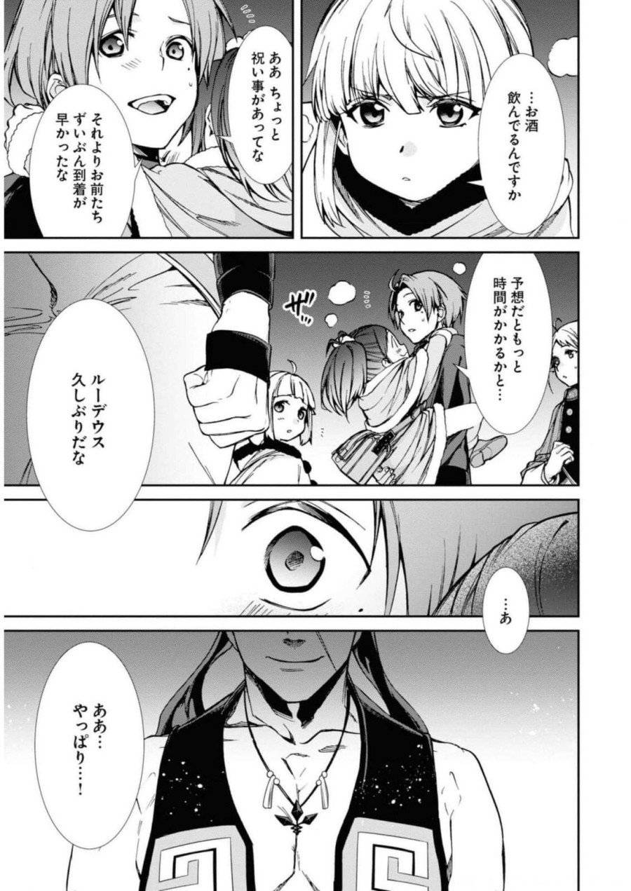ページ 31 — 第86話