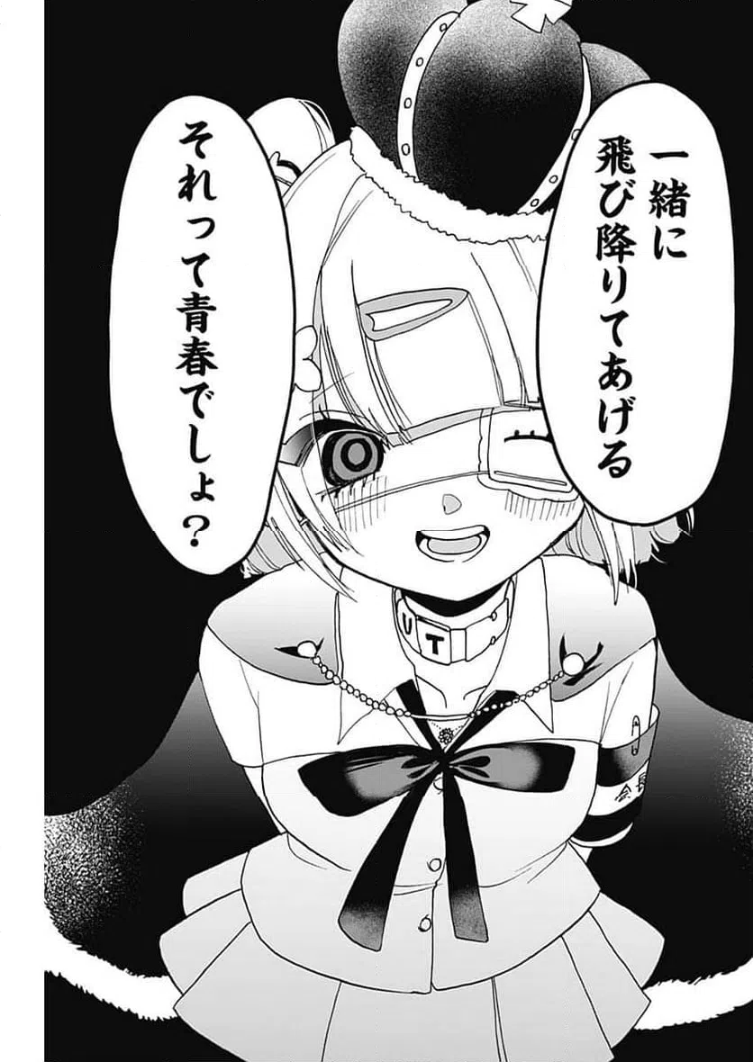 ページ 7 — 第14話