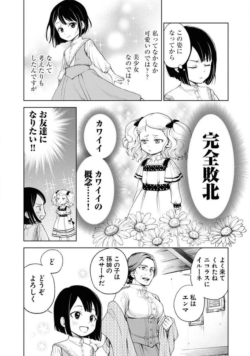 ページ 19 — 第1話