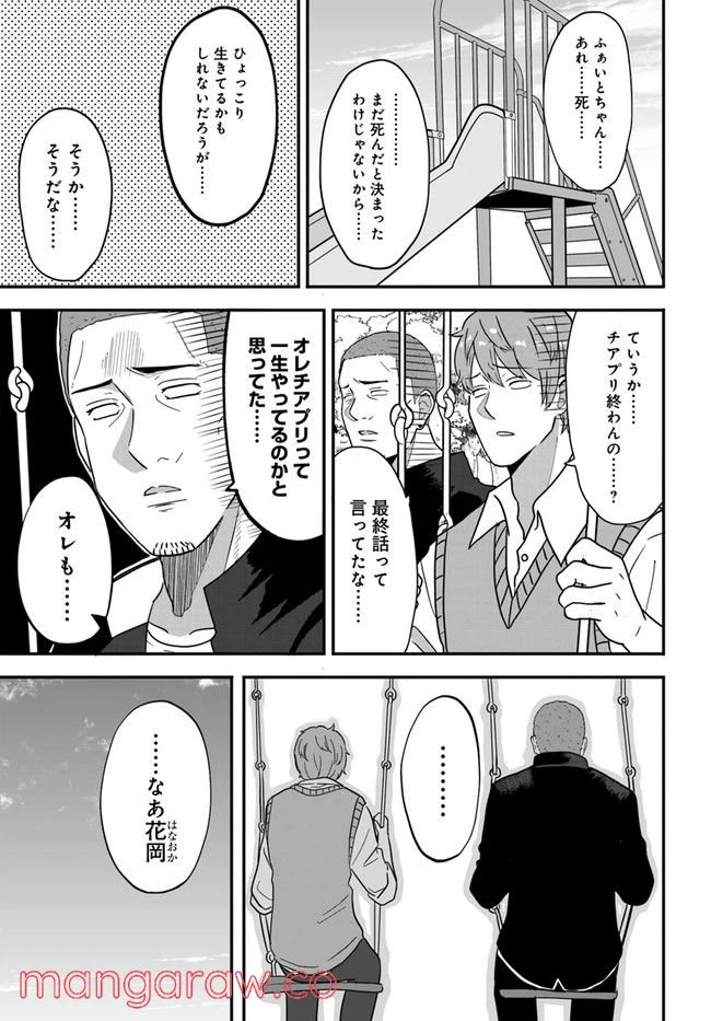 ページ 7 — 第24話