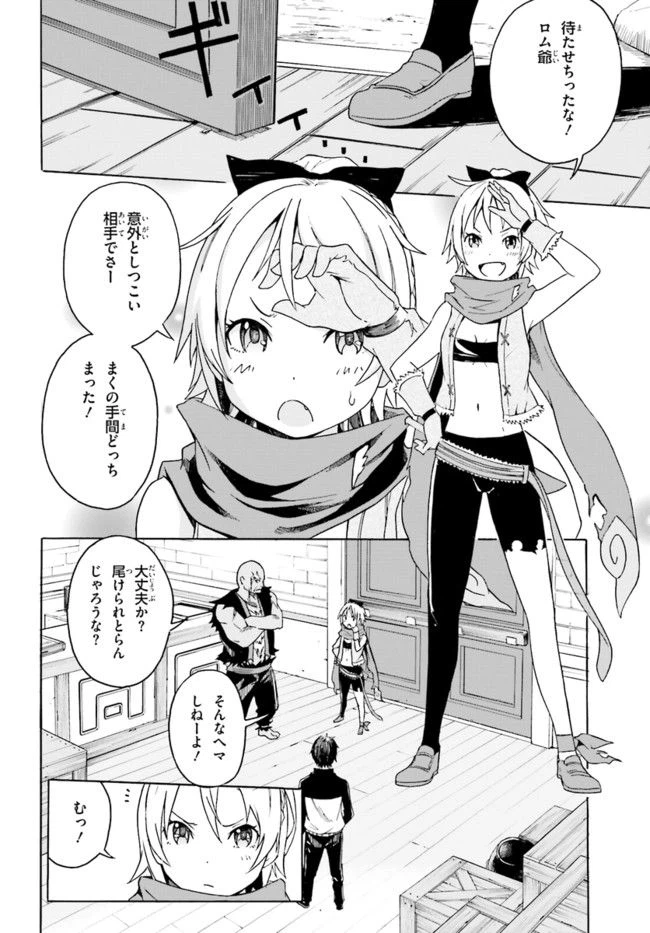 ページ 28 — 第4話