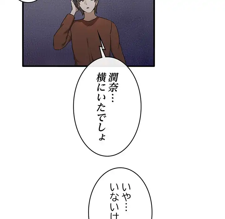 ページ 7 — 第13話
