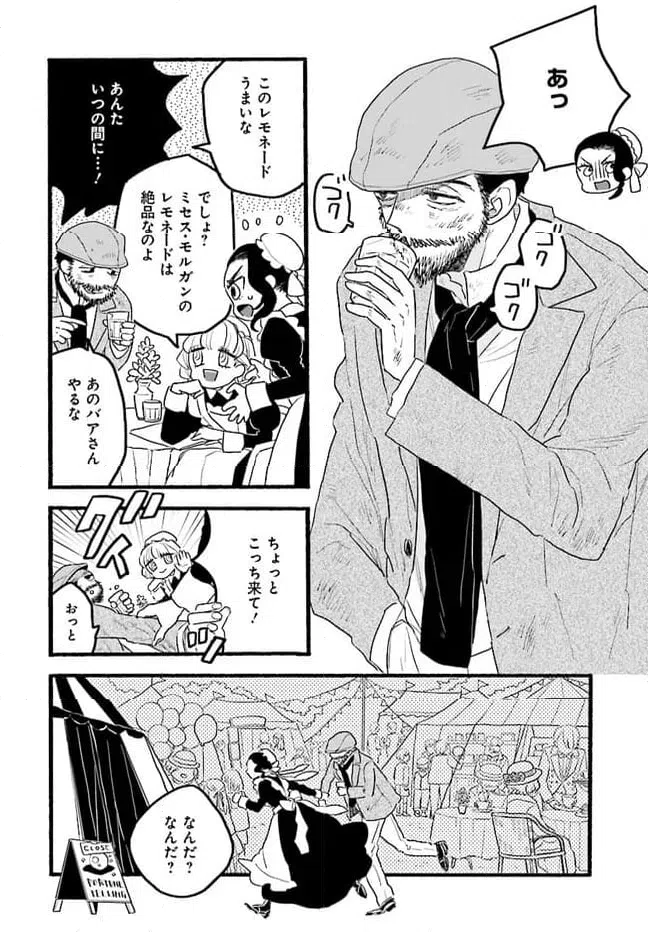 ページ 6 — 第5.1話