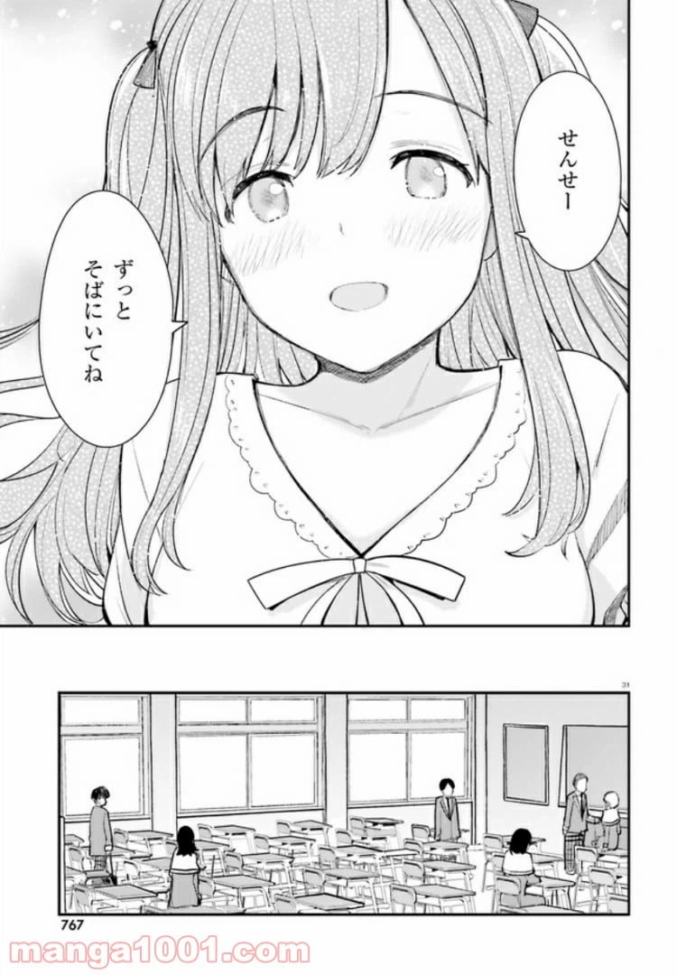 ページ 33 — 第5話