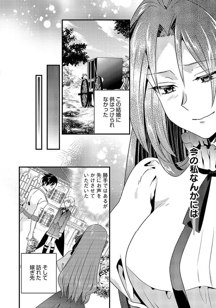 ページ 4 — 第2.2話