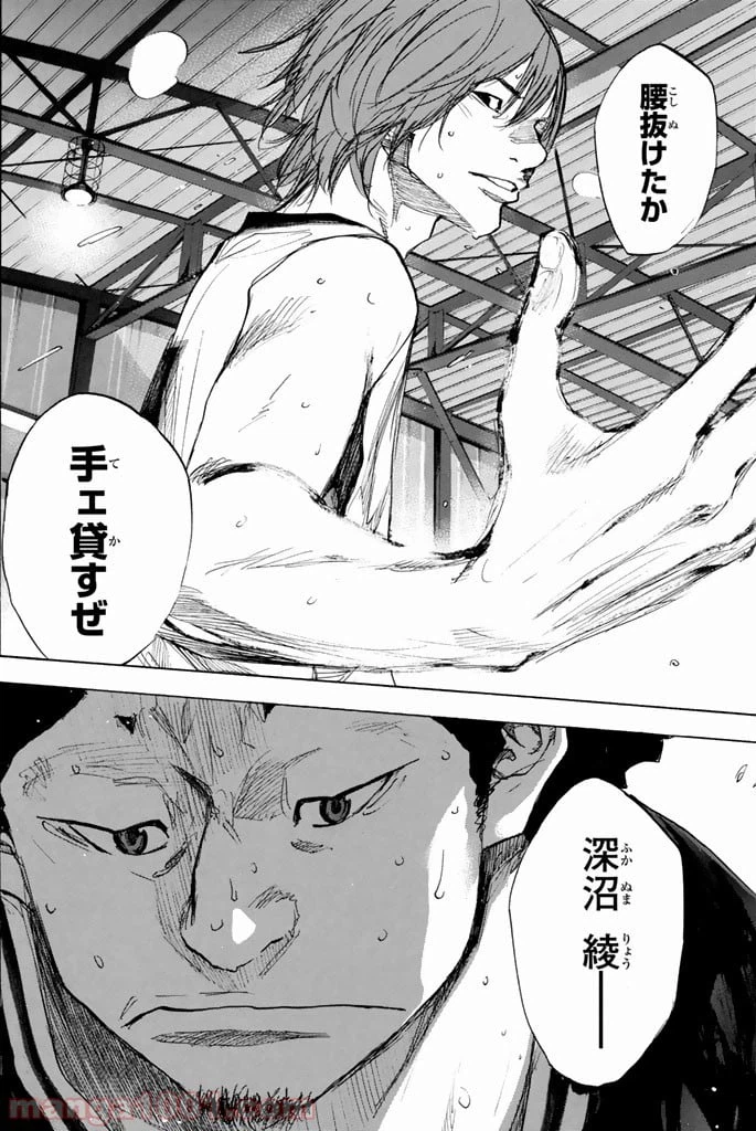 ページ 5 — 第266話
