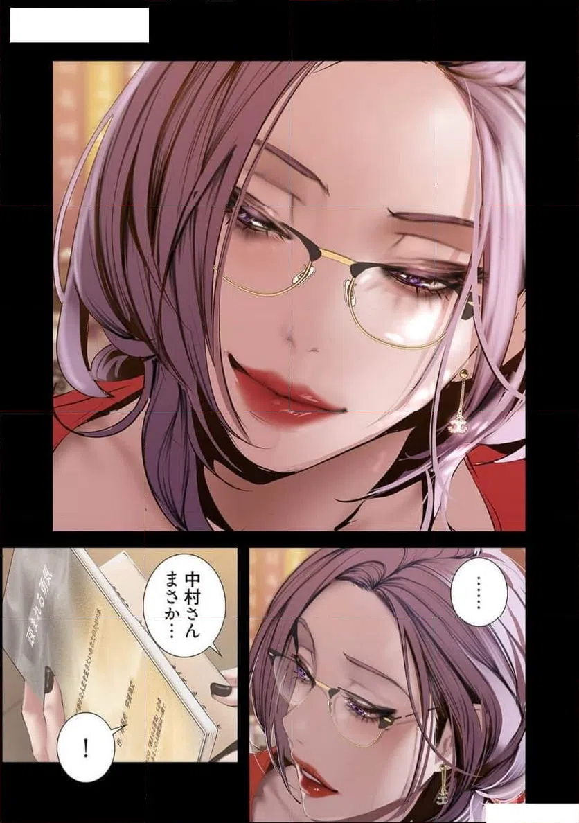 ページ 23 — 第66話