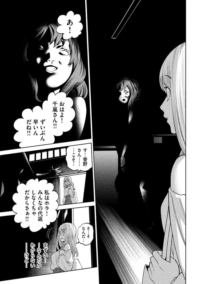 ページ 17 — 第4話
