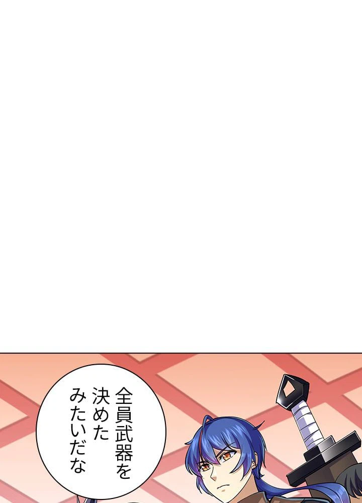 ページ 3 — 第70話