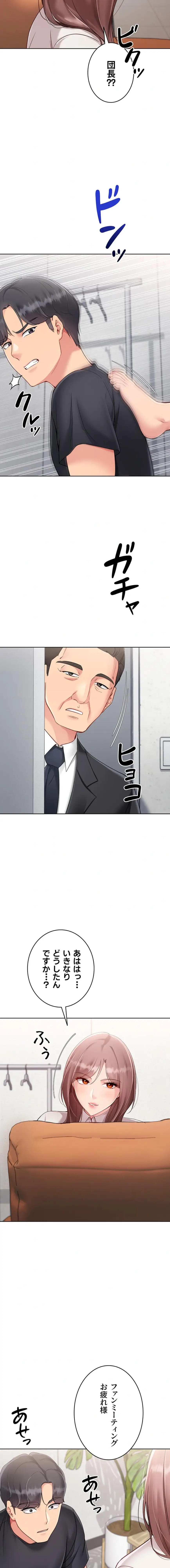 ページ 8 — 第96話