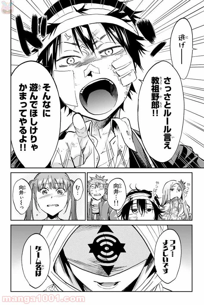 ページ 8 — 第129話