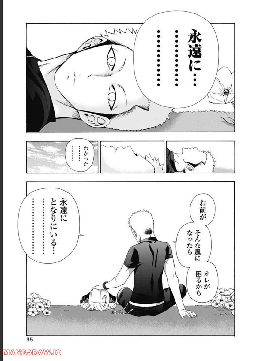 ページ 35 — 第47話