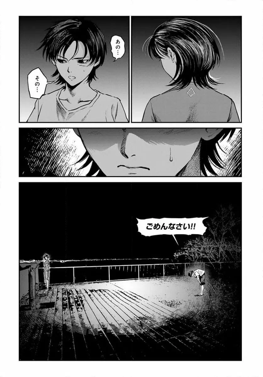 ページ 25 — 第17話