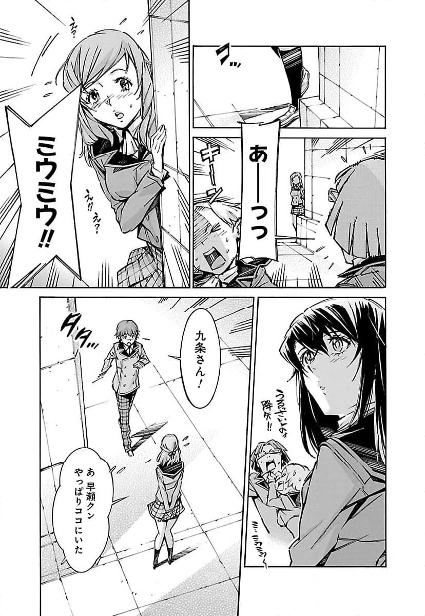 ページ 3 — 第47話