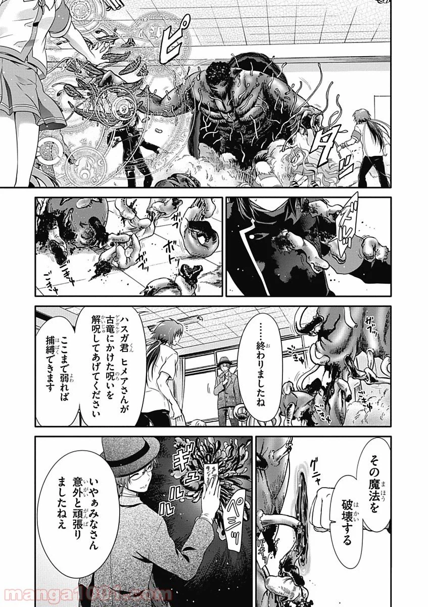 ページ 17 — 第30話