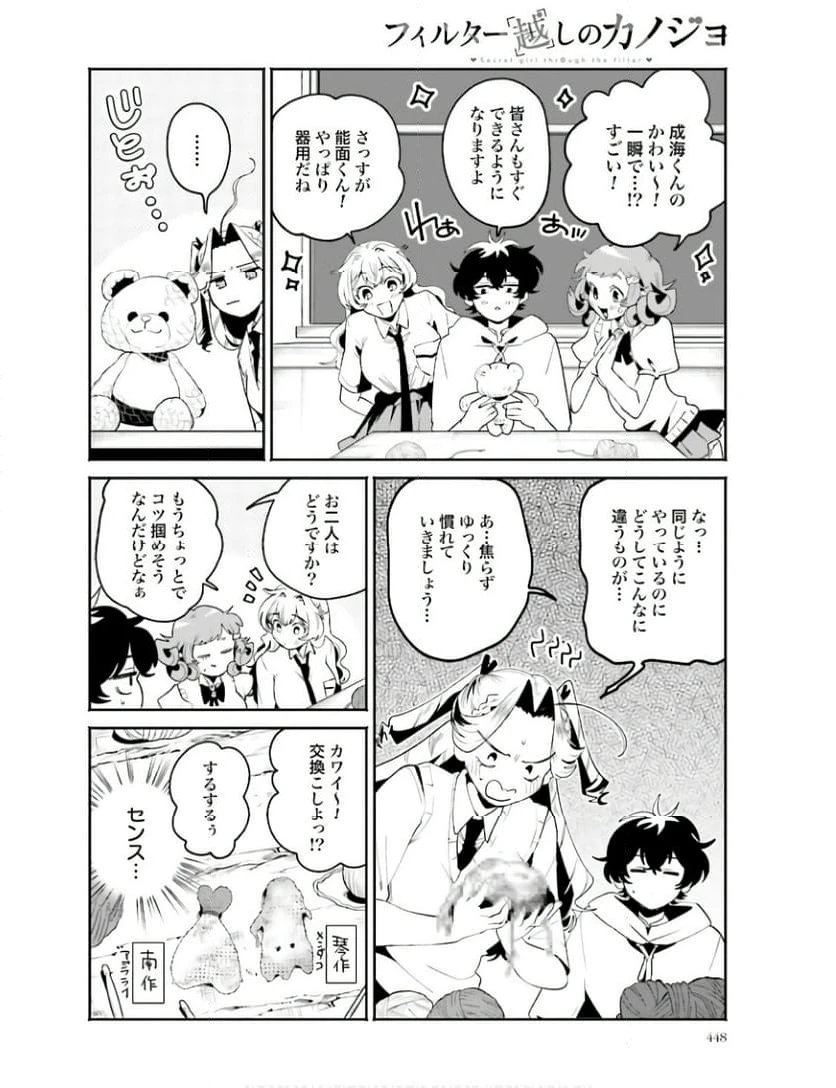 ページ 8 — 第28話