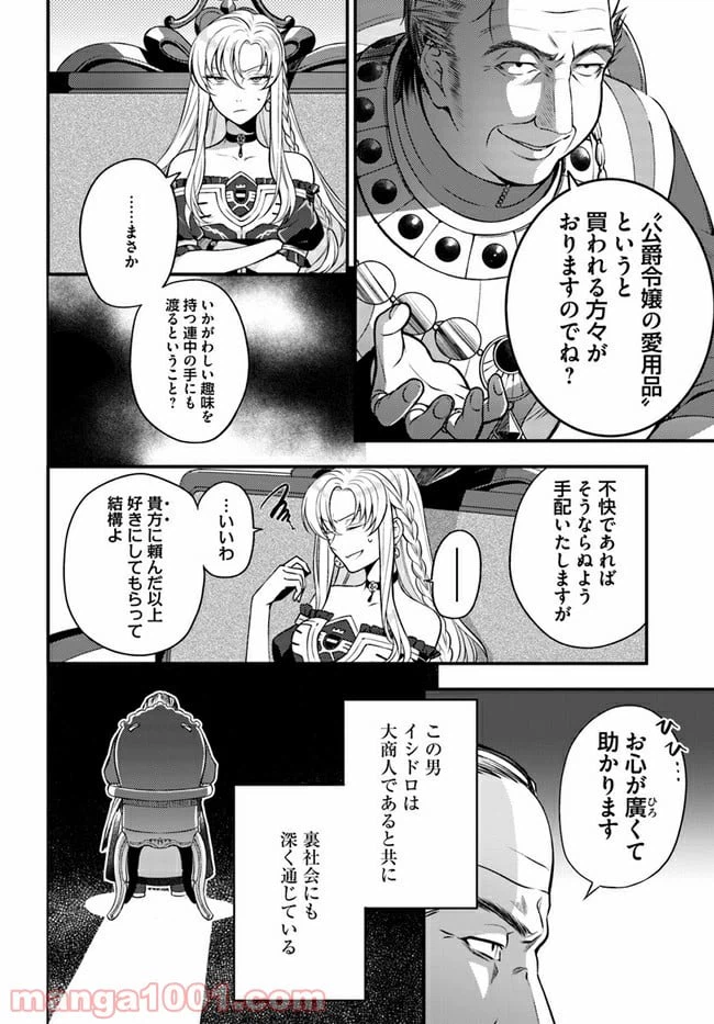 ページ 4 — 第3.1話