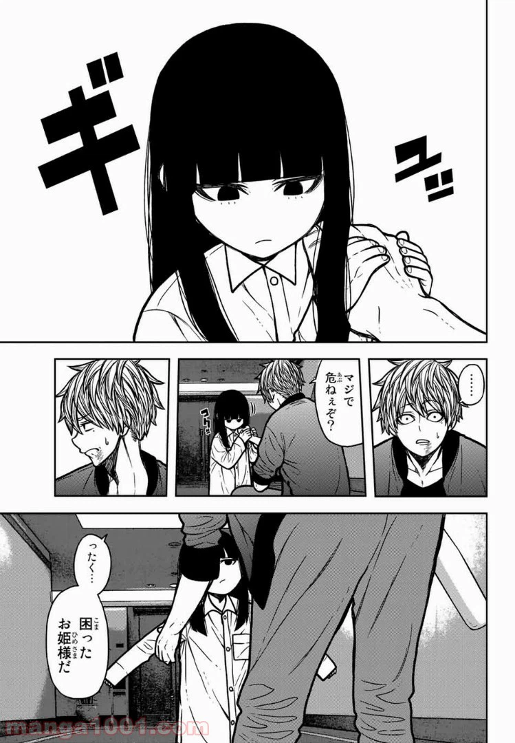 ページ 9 — 第49話