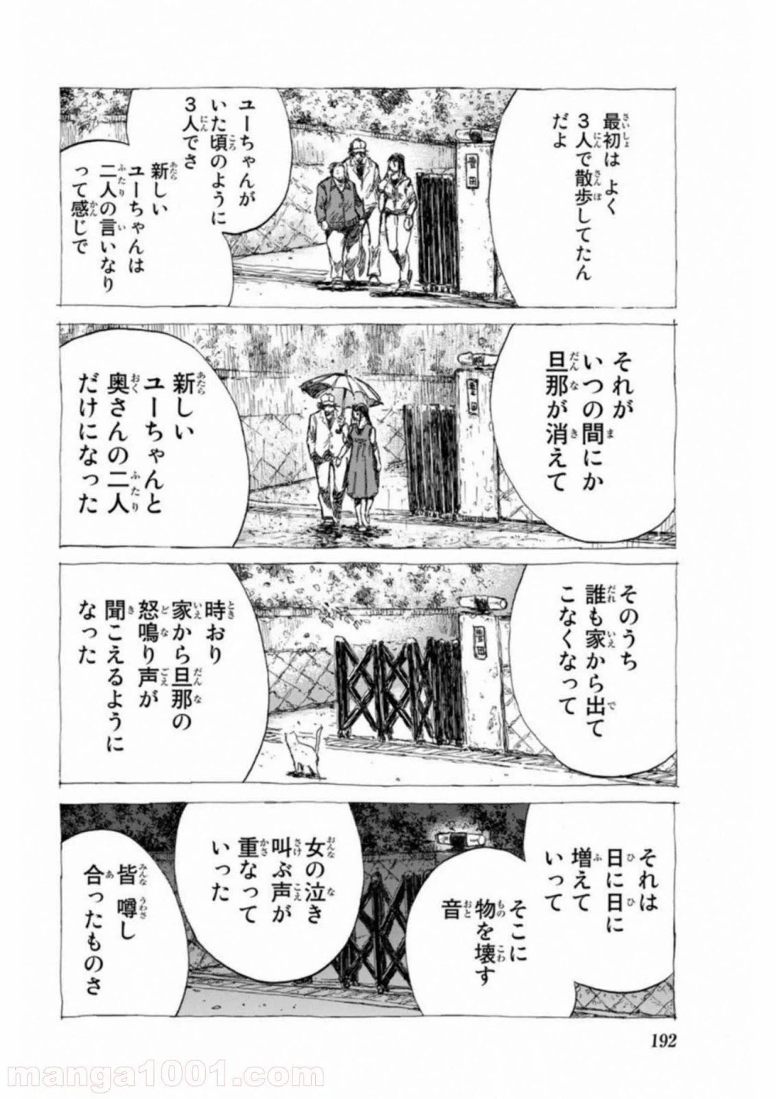 ページ 16 — 第66話