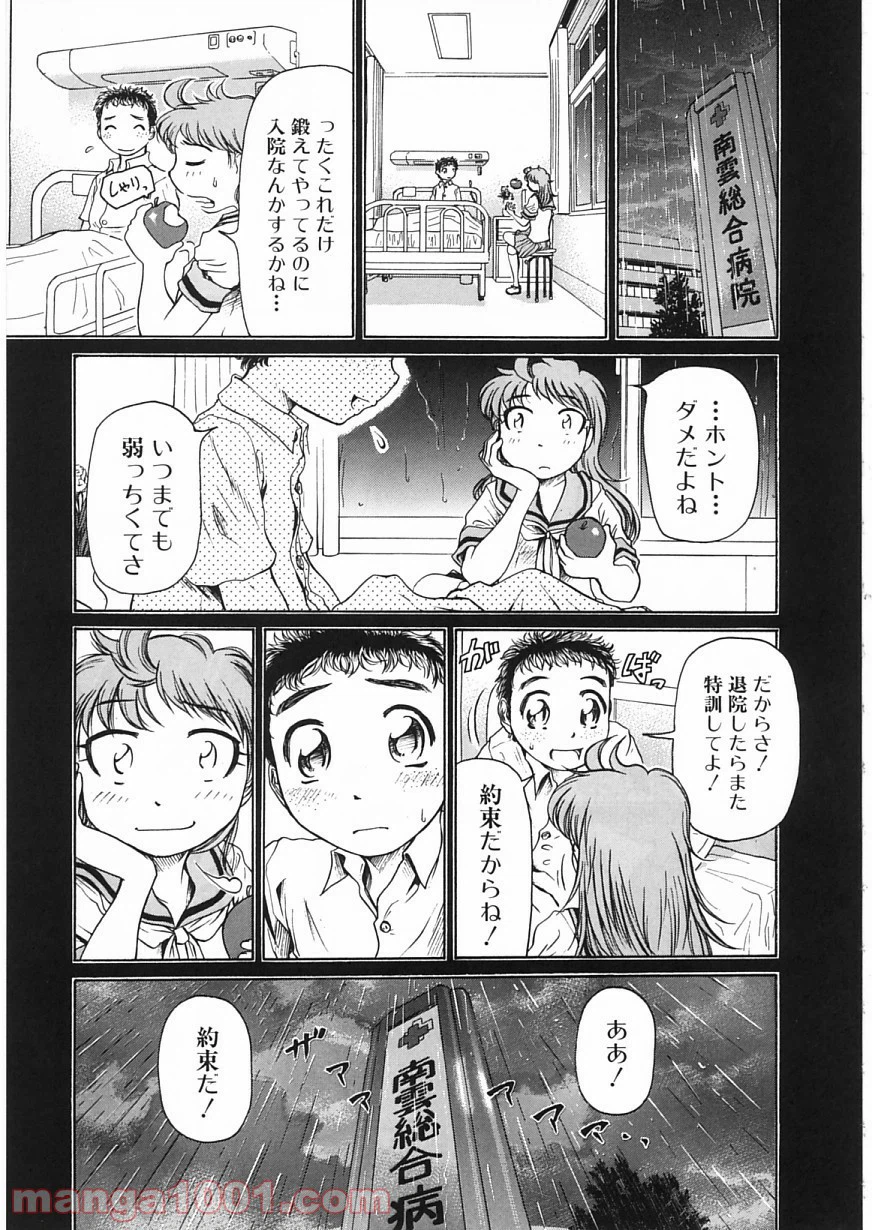 ページ 20 — 第22話