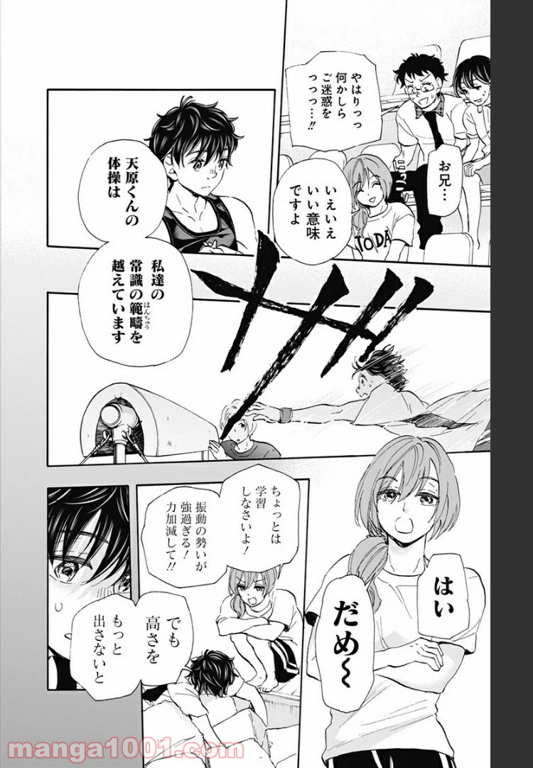 ページ 10 — 第41話