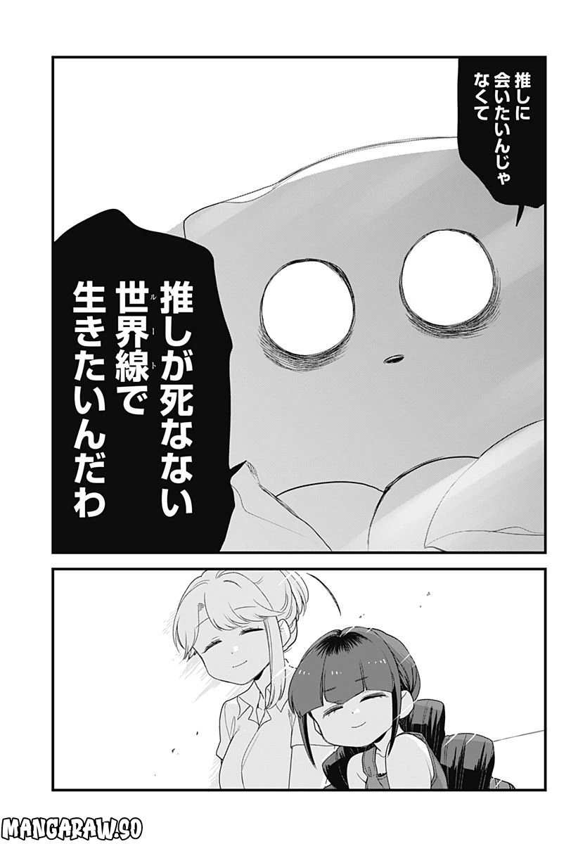 ページ 15 — 第15話