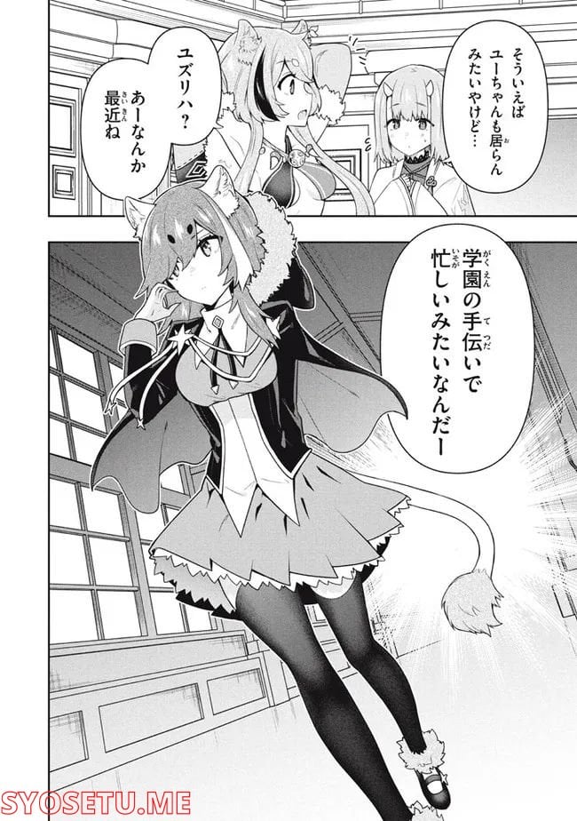 ページ 20 — 第56話