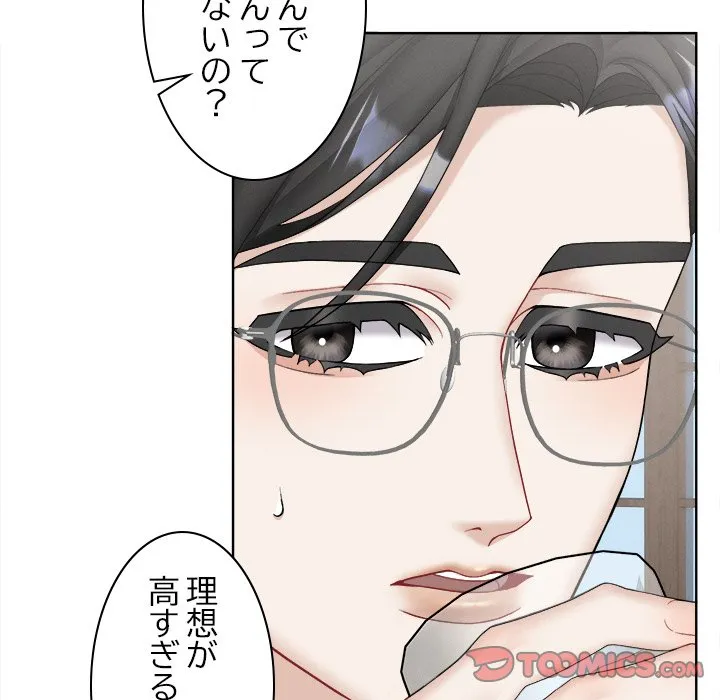 ページ 15 — 第18話