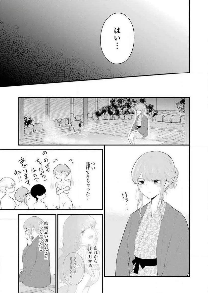 ページ 17 — 第42話