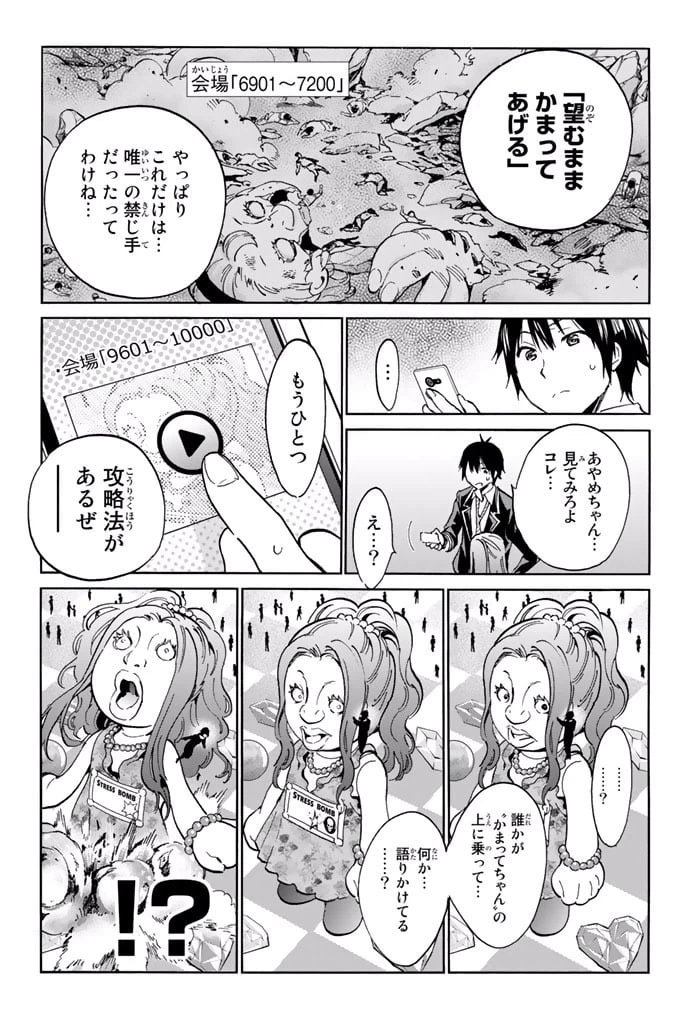 ページ 23 — 第10.1話