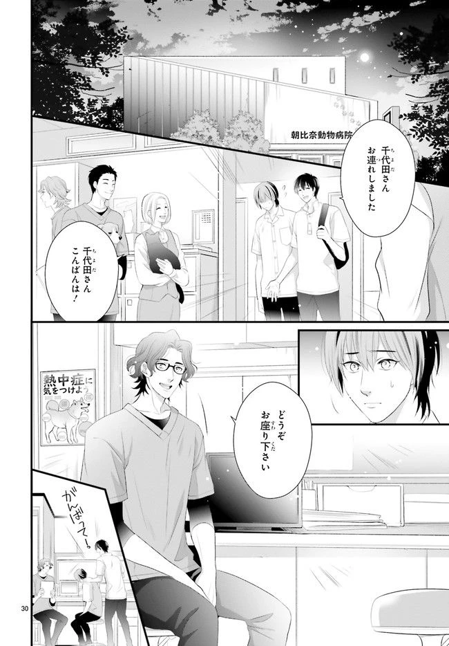 ページ 3 — 第6.5話