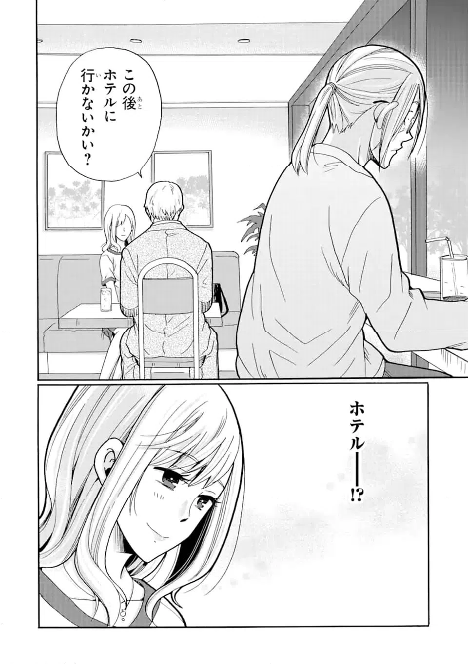 ページ 18 — 第12.2話
