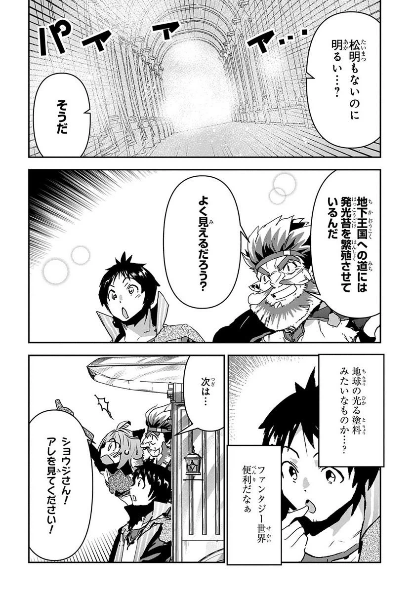 ページ 4 — 第26話