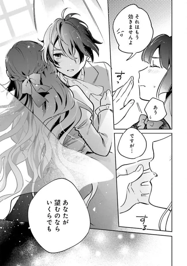 ページ 7 — 第7.2話