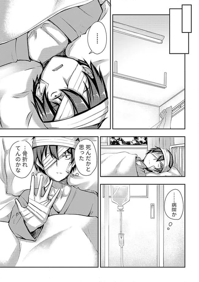 ページ 6 — 第6.2話