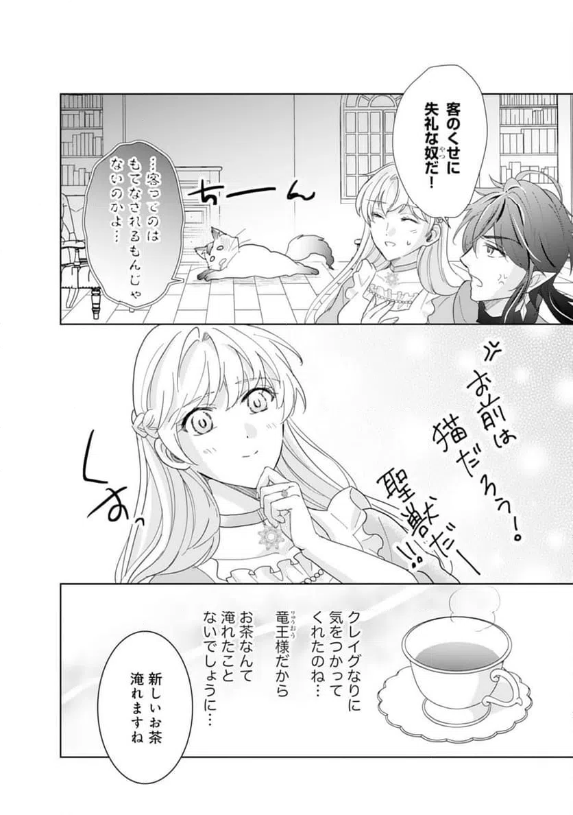ページ 6 — 第11話