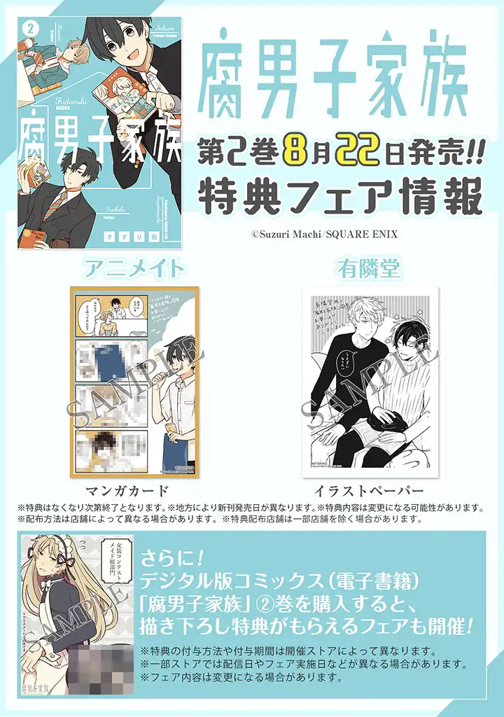 ページ 12 — 第11.1話