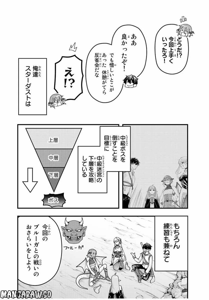 ページ 8 — 第14話