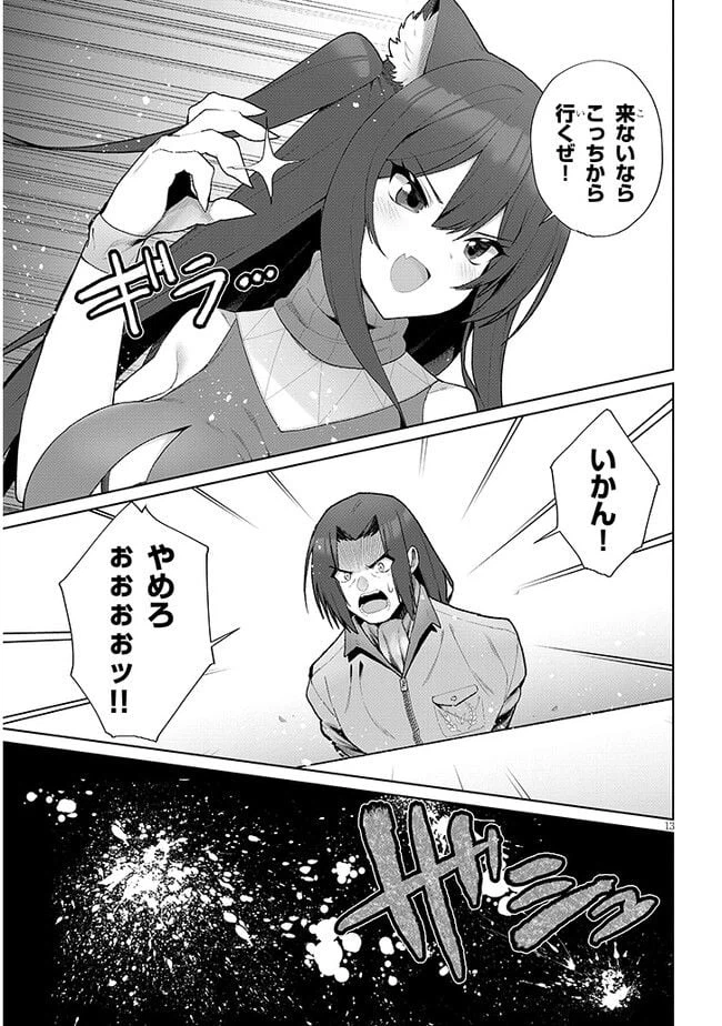 ページ 15 — 第1話