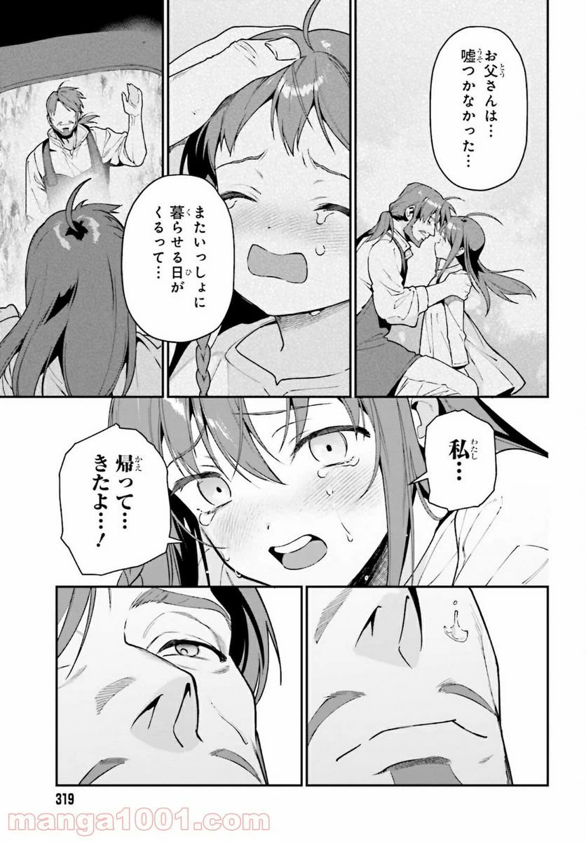 ページ 19 — 第102話