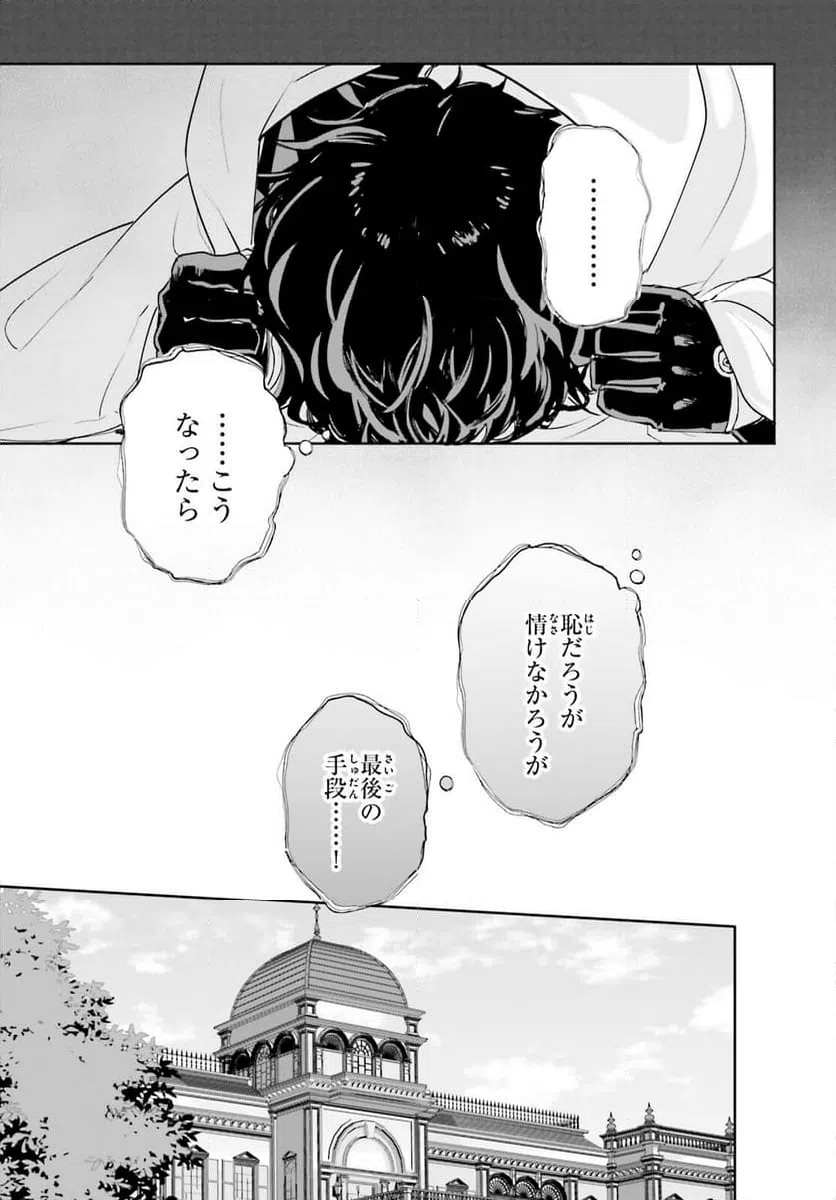 ページ 3 — 第9話