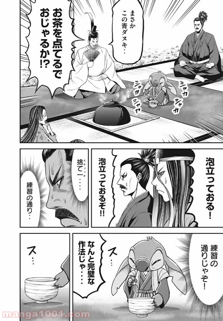 ページ 4 — 第12話