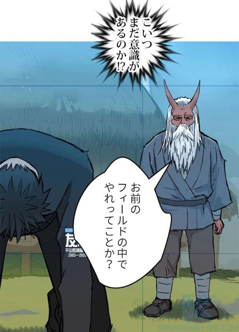 ページ 4 — 第229話