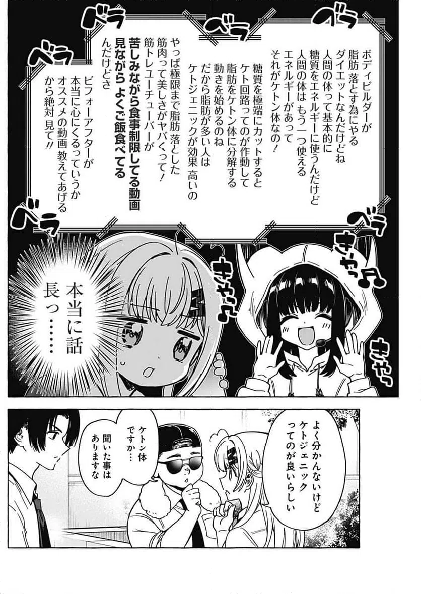 ページ 12 — 第26話