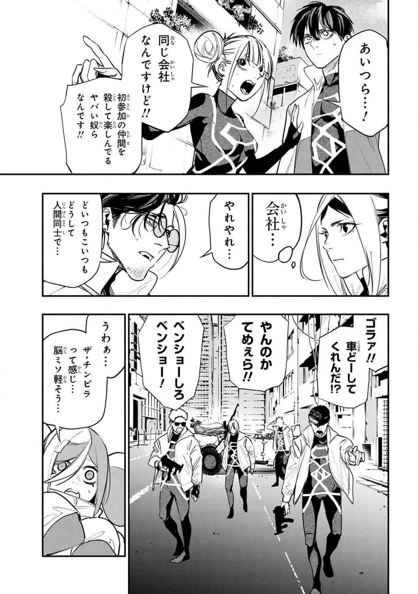 ページ 10 — 第7.2話