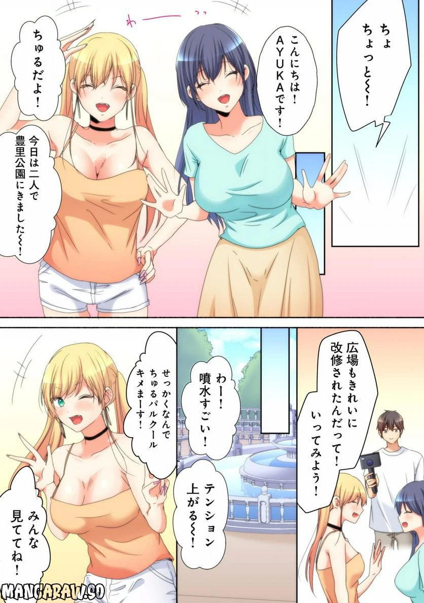 ページ 4 — 第2話
