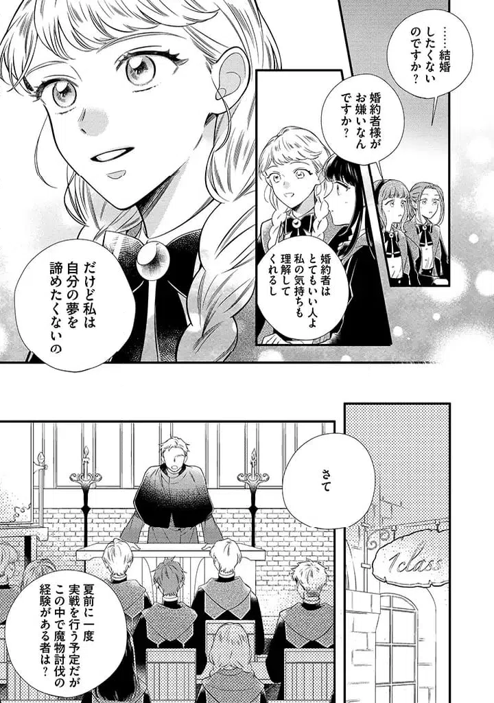 ページ 4 — 第4.2話
