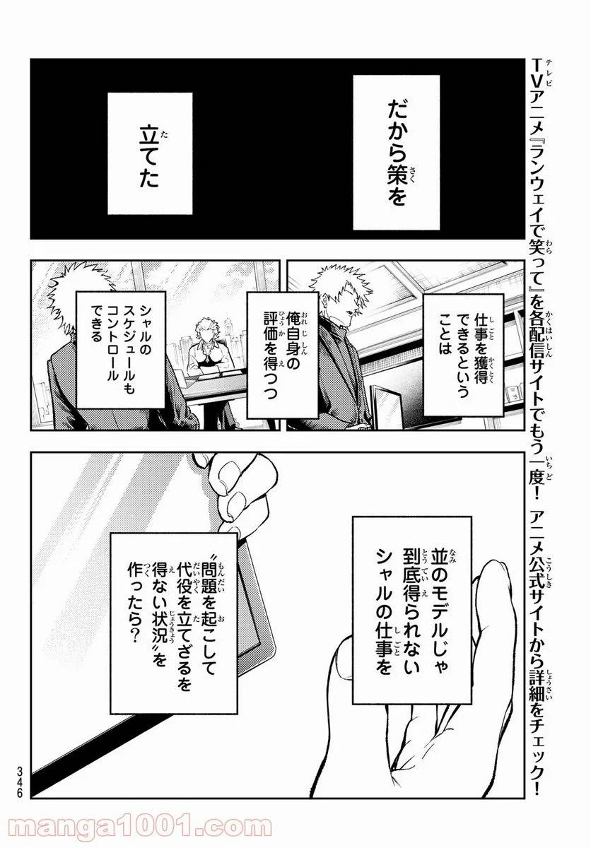 ページ 14 — 第182話