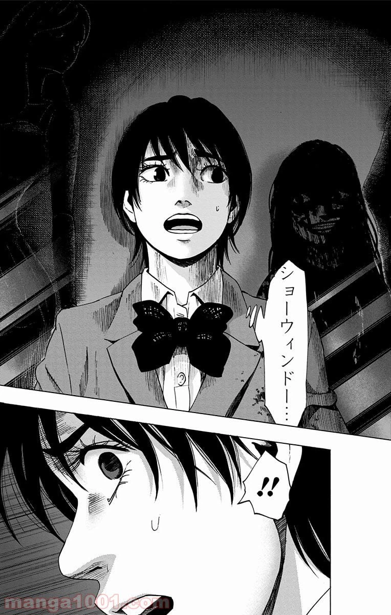 ページ 13 — 第76話